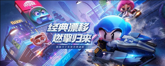 跑跑卡丁车手游黑妞处查询挑战怎么过 黑妞处查询挑战任务解答