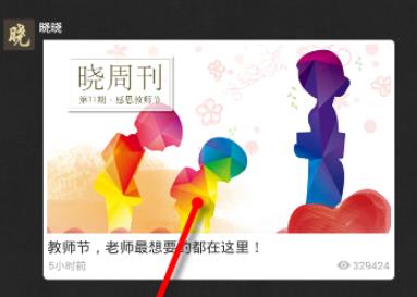 晓黑板怎么加入班级 晓黑板如何加入班级