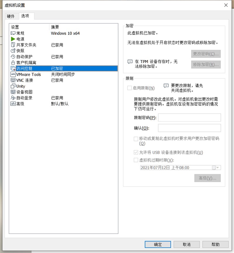 VMware安装Win11无TPM模块怎么办？