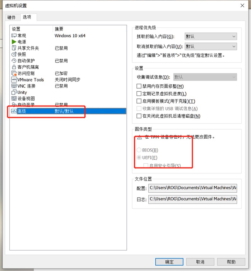 VMware安装Win11无TPM模块怎么办？