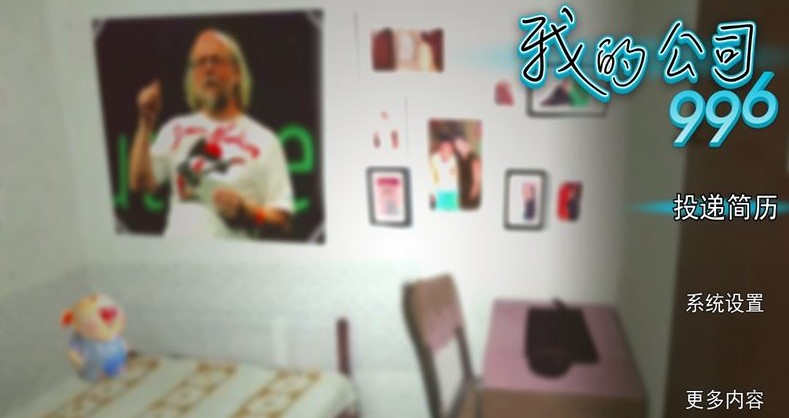 我的公司996技能攻略_我的公司996技能玩法介绍