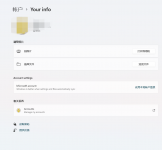 Win11如何使用动态图片作为锁屏头像？