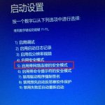Win11系统蓝屏该如何进入安全模式？
