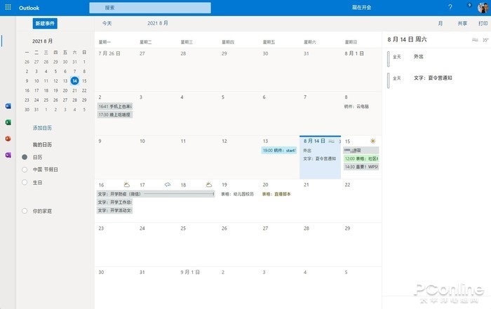 Windows 11预览版更新 带你围观全新内置功能