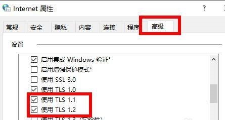 Win11应用商店无法联网怎么解决？