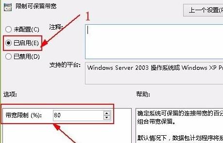 Win11系统如何解除网络限制？