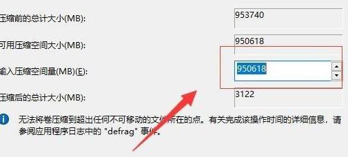 Win11分区：如何给Win11新电脑分盘？
