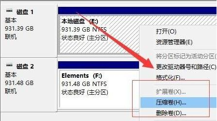 Win11分区：如何给Win11新电脑分盘？