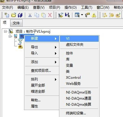 NI LabVIEW2020(附补丁)