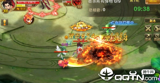 大话仙境手游
