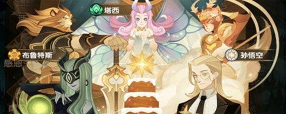 剑与远征狮子与蝴蝶谁更好 周年英雄选择推荐