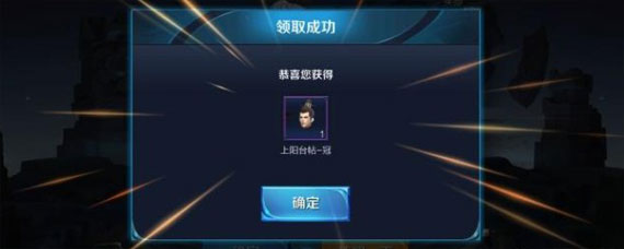 王者荣耀上阳台帖剑怎么获得 王者上阳台帖剑获取方式