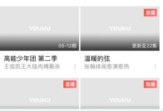 优酷客户端看视频很卡怎么办_优酷看电影很卡怎么解决