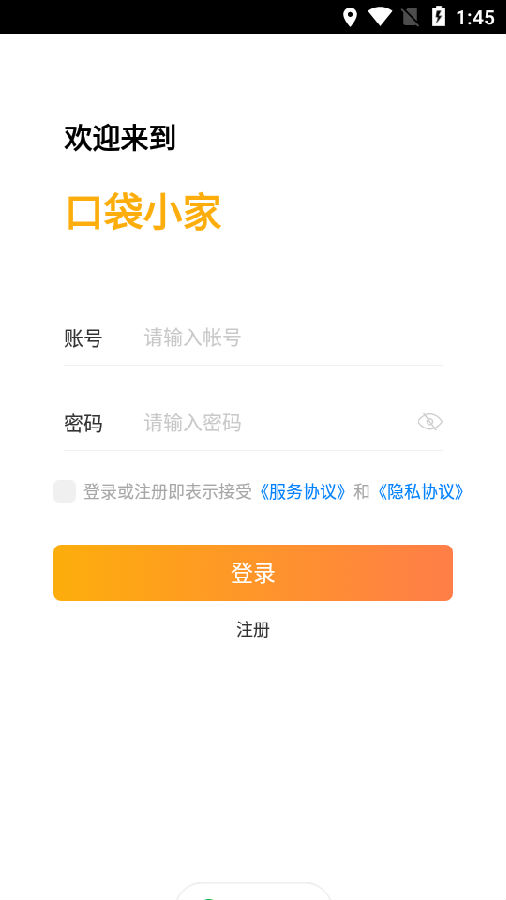 口袋小家(收纳助手)