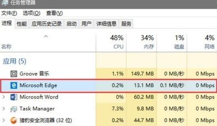 edge浏览器卡死如何解决[多图]