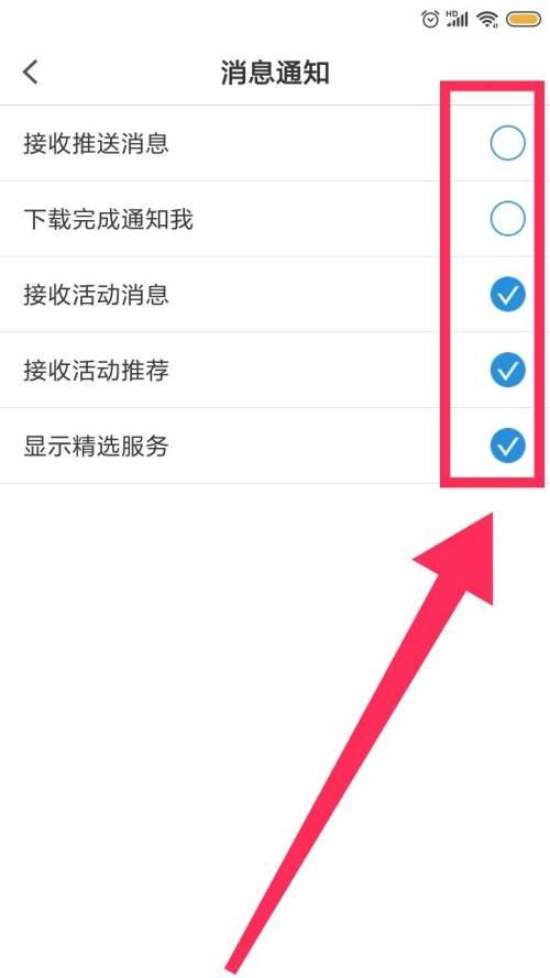 PP视频怎么设置消息通知呢