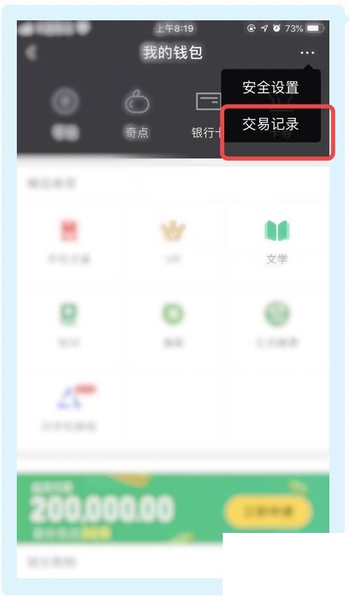 爱奇艺下载老版本下载_爱奇艺app如何查看交易记录