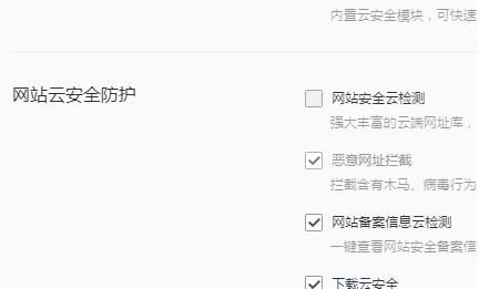 QQ浏览器安全中心怎么关闭[多图]
