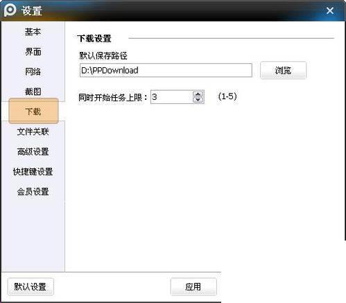 怎么下载PPTV里的电视或电影