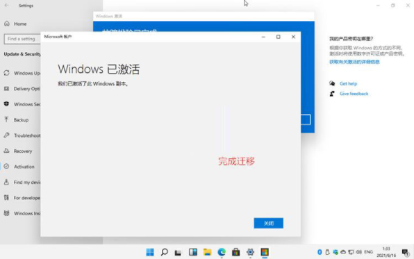 正版Win11激活_如何领取Win11激活码?