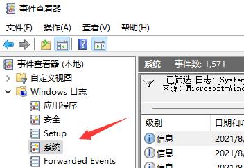 如何查看Win11系统开机记录?