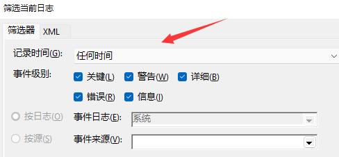 如何查看Win11系统开机记录?