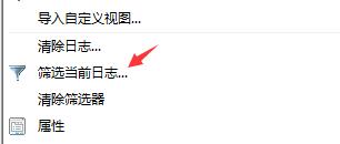如何查看Win11系统开机记录?