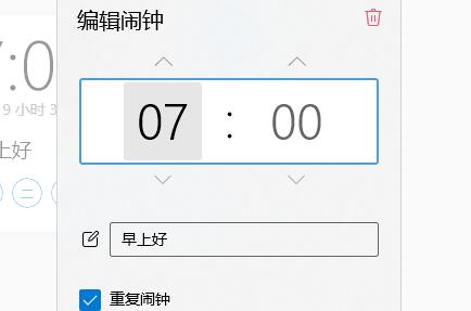如何在Win11系统中设置闹钟提醒?