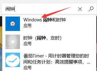 如何在Win11系统中设置闹钟提醒?