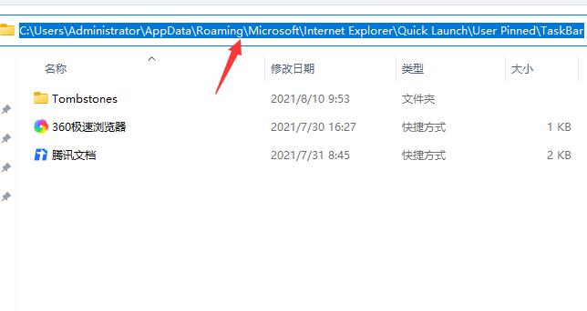 如何解决Win11任务栏无法固定软件图标?