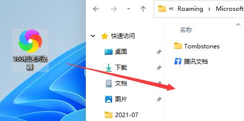 如何解决Win11任务栏无法固定软件图标?