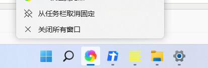如何解决Win11任务栏无法固定软件图标?