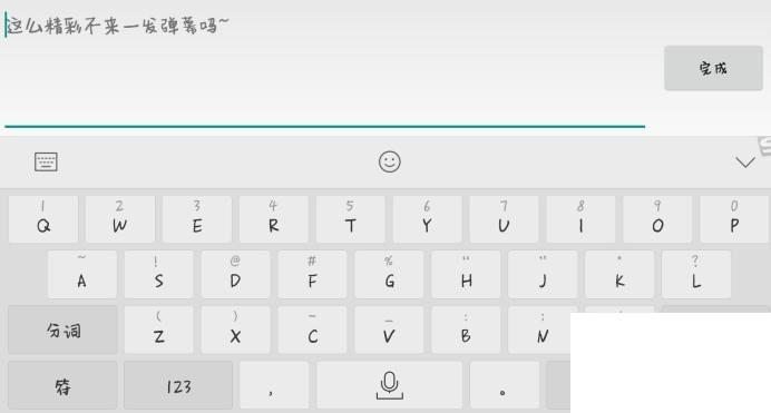 优酷网怎么关闭发送弹幕？