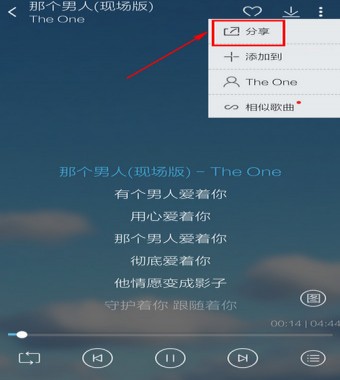 酷我音乐怎么分享到微信朋友圈  酷我音乐如何分享到微信朋友圈