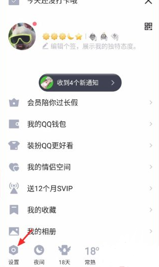 QQ青少年模式独立密码怎么 QQ青少年模式怎么解除