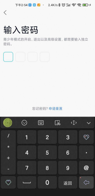 QQ青少年模式独立密码怎么 QQ青少年模式怎么解除