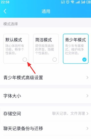 QQ青少年模式独立密码怎么 QQ青少年模式怎么解除