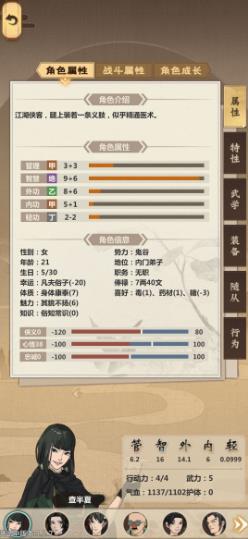 模拟江湖查半夏怎么招入门派 模拟江湖查半夏详解