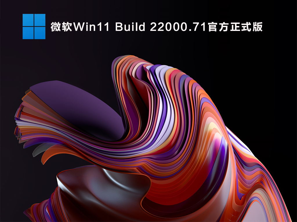 Win11测试版在哪下载？微软Win11预览版下载分享