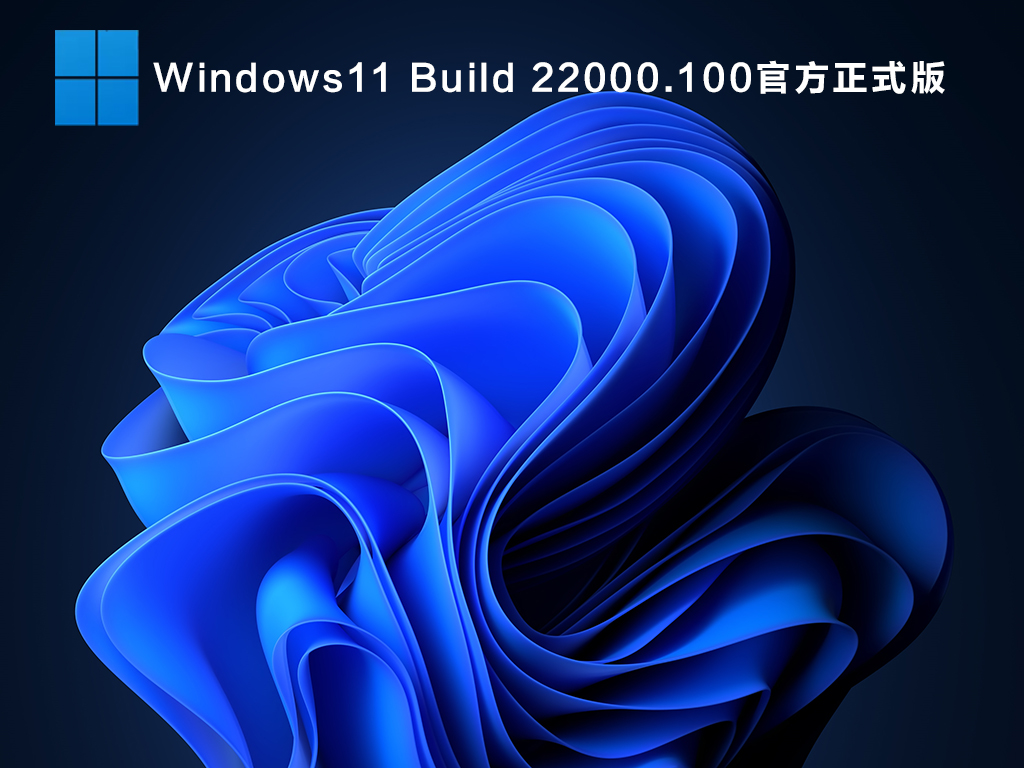 Win11测试版在哪下载？微软Win11预览版下载分享