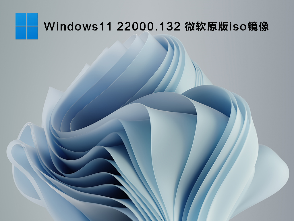 Win11测试版在哪下载？微软Win11预览版下载分享