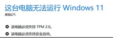 惠普星14是否支持Win11系统？