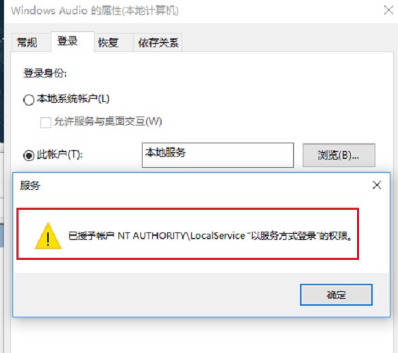 Win11系统音频服务未运行的解决方法
