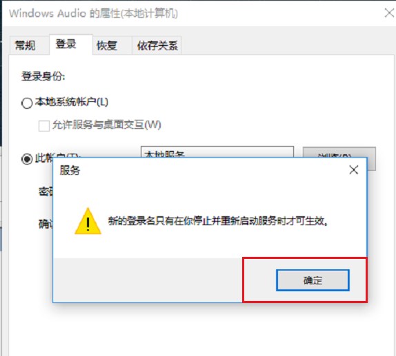 Win11系统音频服务未运行的解决方法