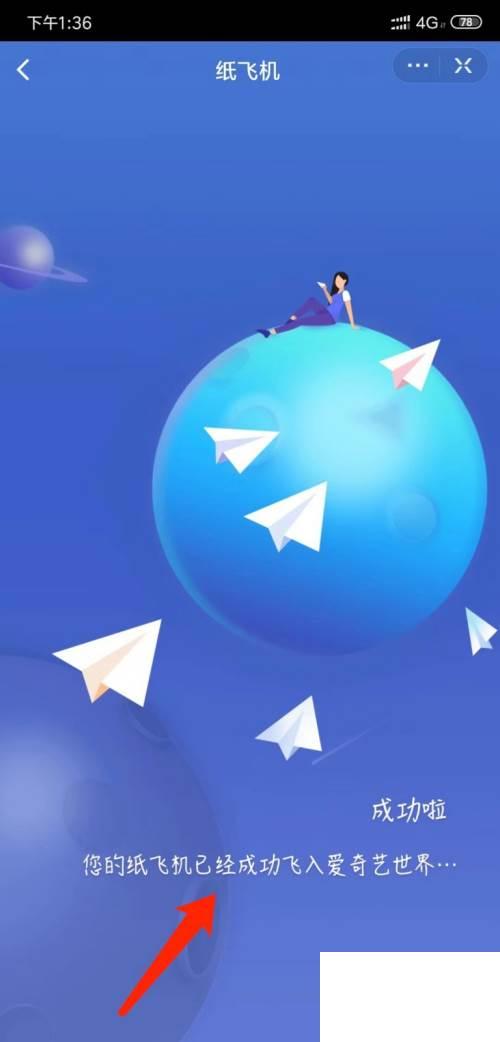 爱奇艺下载 安装 免费下载_爱奇艺怎么放纸飞机