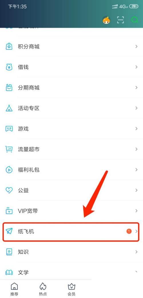 爱奇艺下载 安装 免费下载_爱奇艺怎么放纸飞机