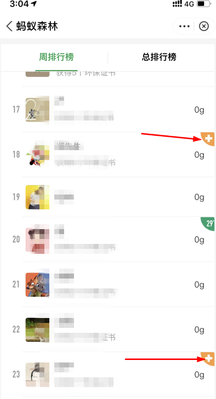 蚂蚁森林帮他复活是什么意思？蚂蚁森林帮他复活在哪里看？有什么奖励？