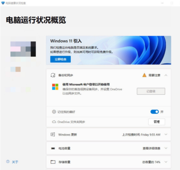 Win11精简版下载_Win11 Pro 22000.120 适度优化