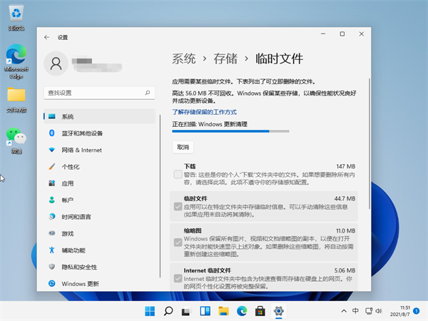 如何清理Win11系统运行内存？