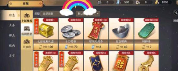 天涯明月刀手游氪金攻略 天涯明月刀手游怎么氪金更好